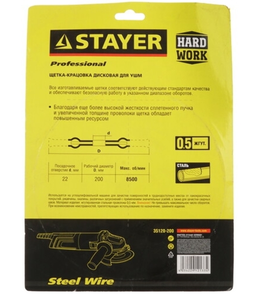 Кордщетка STAYER 35120-200дисковая для УШМ плетенные пучки проволоки 0.5мм 200мм/22мм