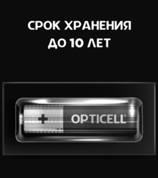 Батарея Opticell Basic LR03 AAA (4шт) блистер