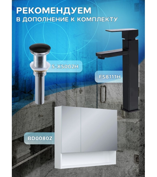 Тумба с раковиной (Тумба Bau Dream Blackwood 80, умывальник BAU Dream круглый D41)