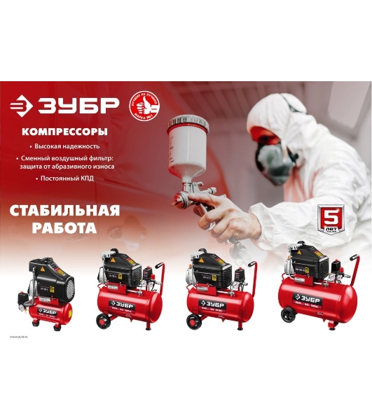 Компрессор воздушный безмасляный, 200 л/мин, 6 л, 1500 Вт, Зубр