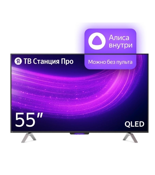 Телевизор Яндекс 55' YNDX-00101 черный QLED UHD 60Hz Алиса