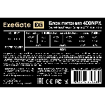 Блок питания ExeGate 400NPX (EX224732RUS), 400Вт, 120мм, черный, фото6