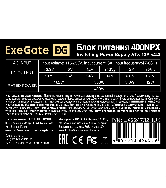 Блок питания ExeGate 400NPX (EX224732RUS), 400Вт, 120мм, черный