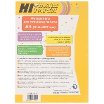 Фотобумага Hi-Image Paper суперглянцевая односторонняя, A4, 210 г/м2, 20 л. new, фото 1