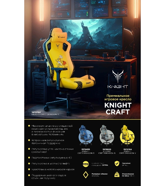 Кресло игровое Knight Craft Dragon синий эко.кожа крестов. металл