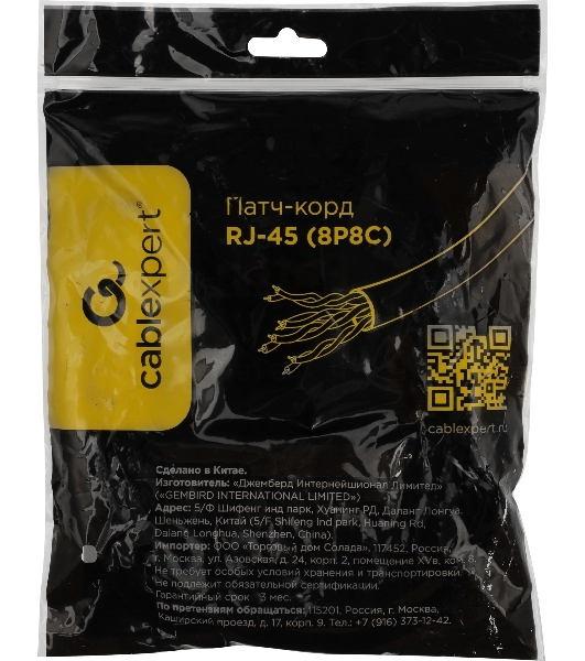 Патч-корд Premier PP6U-3M 10000Гбит/с UTP 4 пары cat.6 CCA molded 3м серый RJ-45 (m)-RJ-45 (m)