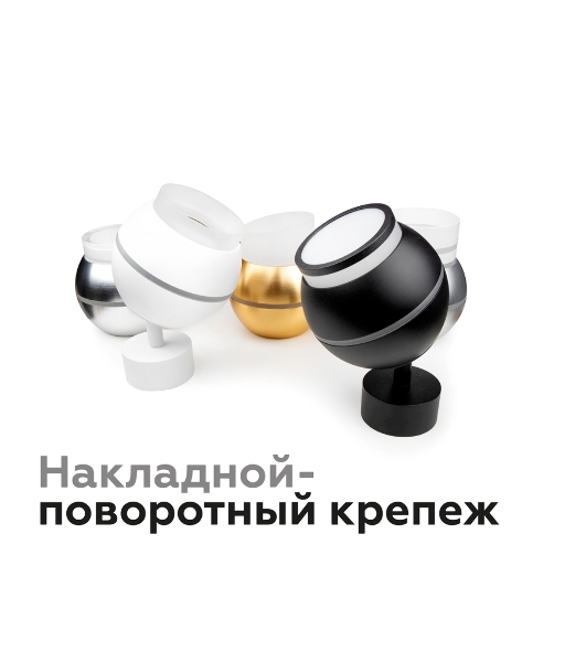 Насадка для корпуса светильника N7110 SWH белый песок D70*H28mm Out1mm MR16