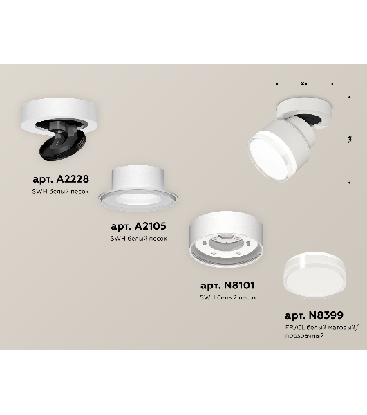 Светильник Ambrella Light XM8101028 SWH/FR/CL белый песок/белый матовый/прозрачный GX53 (A2228, A2105, C8101, N8399)