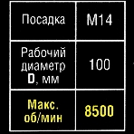 Кордщетка STAYER 35125-075_z01чашечная витая латунированная стальная проволока 0.3мм 75мм/М14, фото5