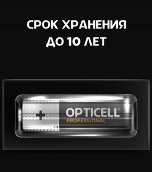 Элемент питания алкалиновый AA/LR6 (блист. 12шт) Professional Opticell 5052005