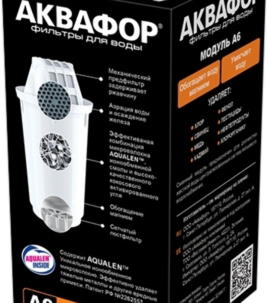 Картридж Аквафор A6,ресурс 350л (комплект 2шт)