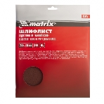 Шлифлист Matrix на тканевой основе, P 120, 230 х 280 мм, 10 шт., водостойкий, фото2