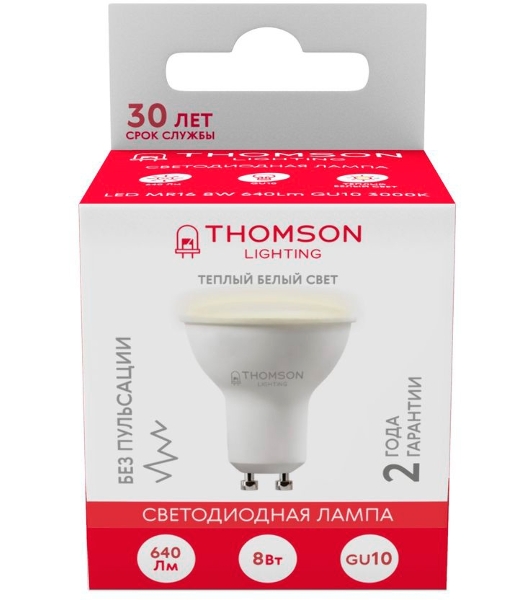 Лампа светодиодная Hiper THOMSON LED MR16 8W 640Lm GU10 3000K TH-B2053