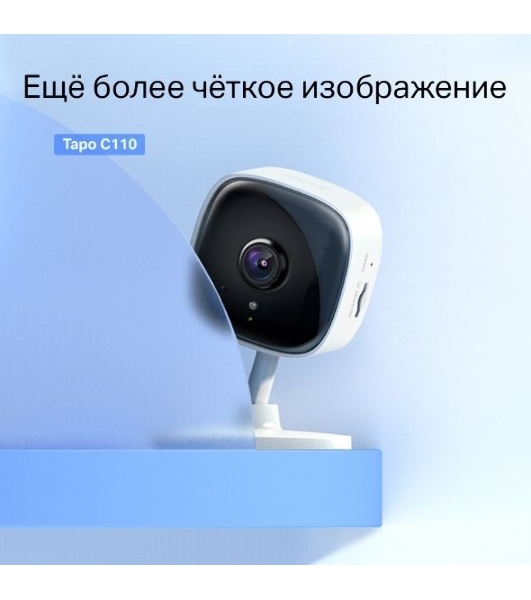 Домашняя Wi-Fi камера TP-Link Tapo C110