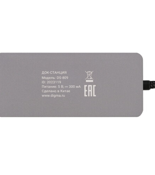 Стыковочная станция Digma DS-809
