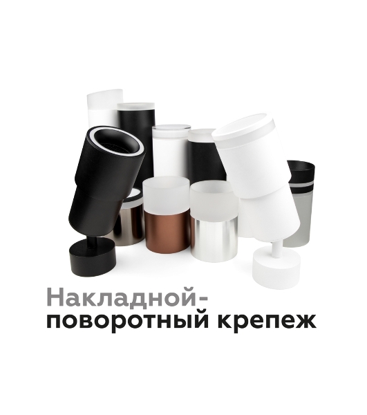 Насадка для корпуса светильника N7110 SWH белый песок D70*H28mm Out1mm MR16