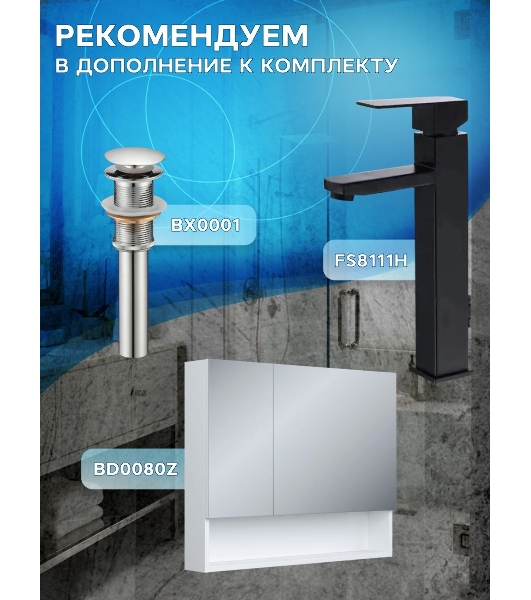 Тумба с раковиной (тумба подвесная под раковину Bau Dream Blackwood 80 + раковина санфаянс накладная BAU Hotel Black Rand 48х37, белая)