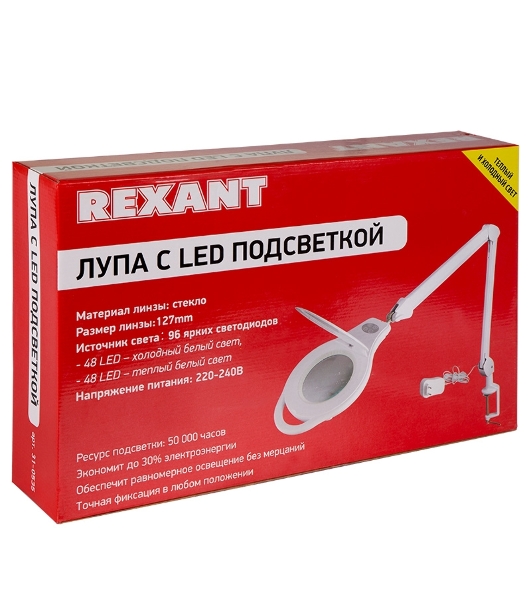 Лупа на струбцине Rexant, круглая, 5D, с подсветкой 96 LED, теплый и холодный свет, белая