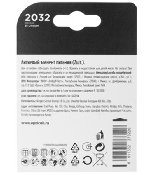 Батарея Opticell Specialty 2032 CR2032 (4шт) блистер