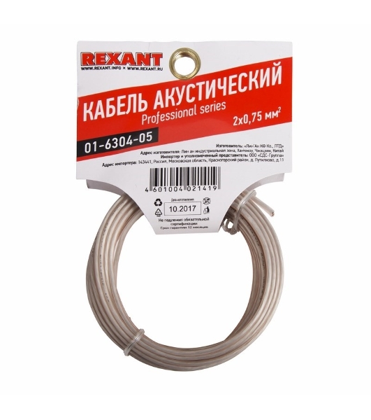 Кабель акустический Rexant 2х0,75 м м², прозрачный SILICON, мини-бухта 5 м