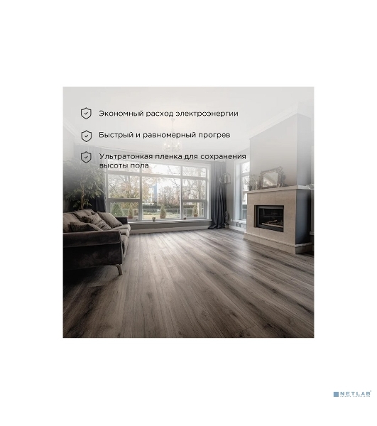 Пленочный теплый пол Rexant Ultra RXM 2202 м2/0,5 х 4 м/440 Вт