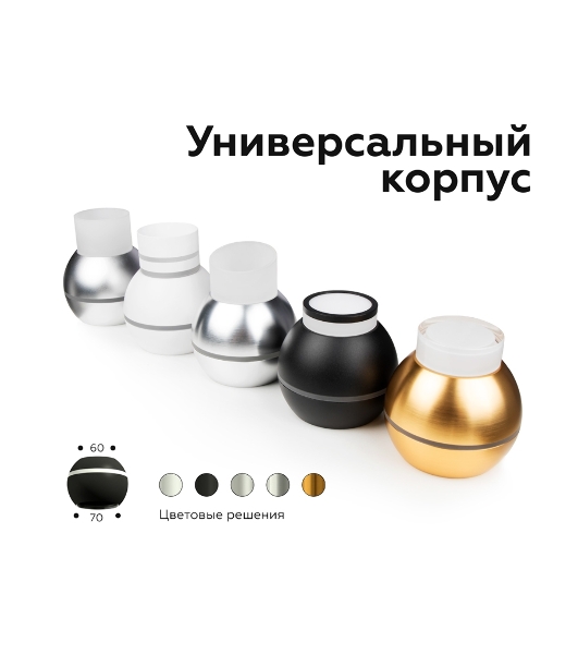 Корпус светильника C1101 SWH белый песок D100*H80mm MR16 GU5.3 LED 3W 4200K