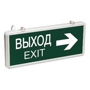 Светильник аварийно-эвакуационный Rexant 'ВЫХОД-EXIT' – стрелка, светодиодный двухсторонний 1.5 ч, 3 Вт