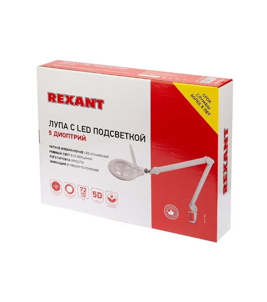 Лупа на струбцине Rexant, круглая, 5D, с подсветкой 72 SMD, сенсорный регулятор яркости, белая