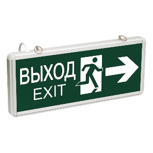 Светильник аварийно-эвакуационный Rexant 'ВЫХОД-EXIT' – фигура-стрелка, светодиодный двухсторонний 1.5 ч, 3 Вт