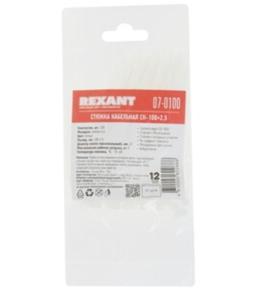 Хомут-стяжка нейлоновая многоразовая Rexant 150x3,5 мм, белая, упаковка 100 шт.