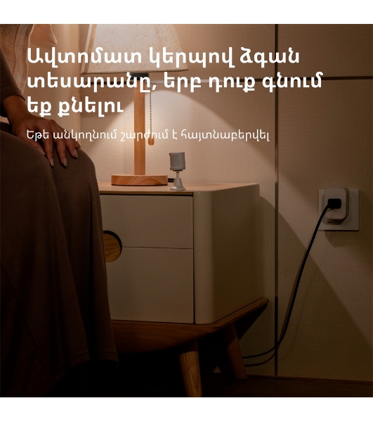 Датчик движения Aqara Motion Sensor P1