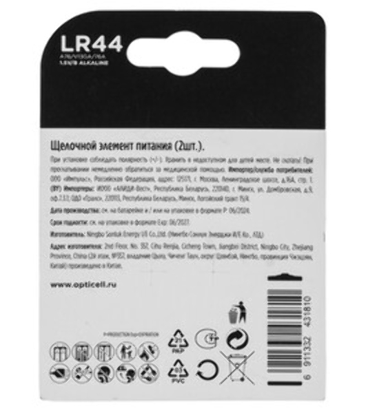 Батарея Opticell Specialty LR44 (2шт) блистер