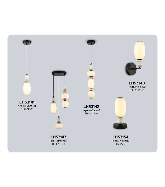 Светильник Ambrella light LH53154 BK/WH черный/белый 6W 3000K D120*260