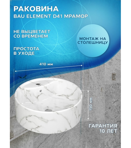 Комплект: тумба Bau Dream Blackwood графит 60, 1 ящик, раковина круглая накладная BAU Element D41, мрамор, смеситель Hotel Dream Black, черный матовый