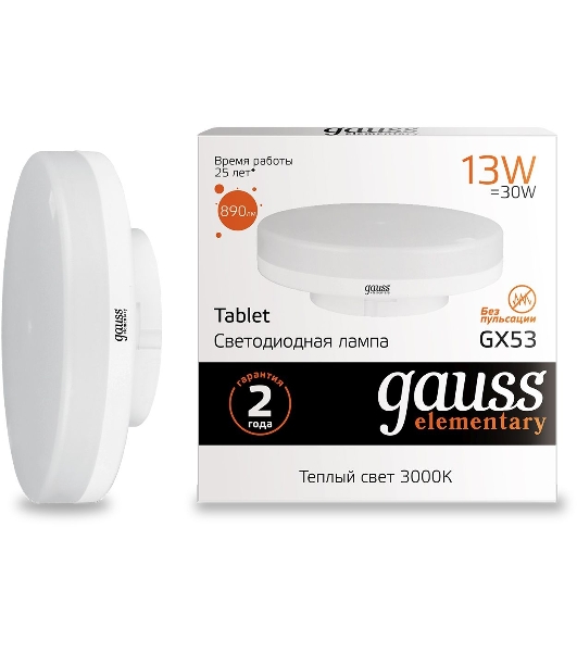 Лампа светодиодная LED Gauss Elementary 13Вт 3000K GX53 890lm