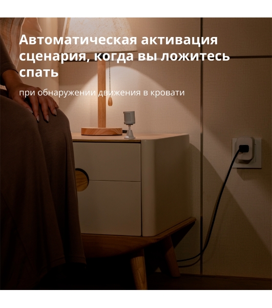 Датчик движения Aqara Motion Sensor P1