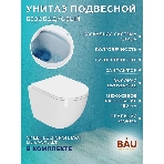 Комплект BAU 6 в 1: инсталляция BAU PRO, унитаз подвесной безободковый Bau Dream 49,5х36, сиденье дюропласт микролифт, клавиша BAU Dream, хром, фото12