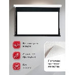 Экран для проектора S'OK Apollo SGPSMT-294x166A бокового натяжения, звукопрозрачный, белый к, фото6