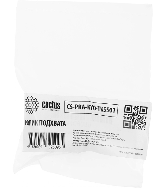 Ролик подхвата Cactus CS-PRA-KYO-TK5501 (302N406030, 2N406030) для Kyocera TASKalfa 6551ci, 7551ci, 4551ci, 5551ci, 4501ci, 5501ci