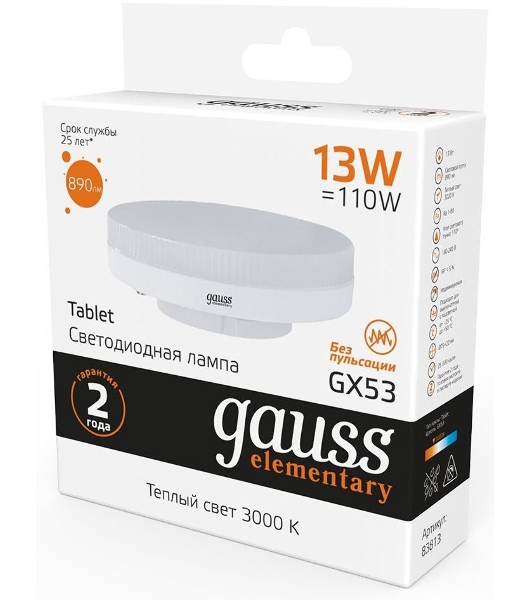 Лампа светодиодная LED Gauss Elementary 13Вт 3000K GX53 890lm