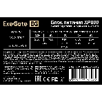 Блок питания ExeGate XP800 (EX292167RUS-PC), 800W, 120мм, черный, фото4