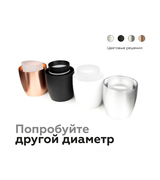 Насадка для корпуса светильника N7111 SBK черный песок D70*H28mm Out1mm MR16