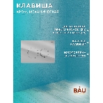Комплект BAU 6 в 1: инсталляция BAU PRO, унитаз подвесной безободковый Bau Dream 49,5х36, сиденье дюропласт микролифт, клавиша BAU Dream, хром, фото10