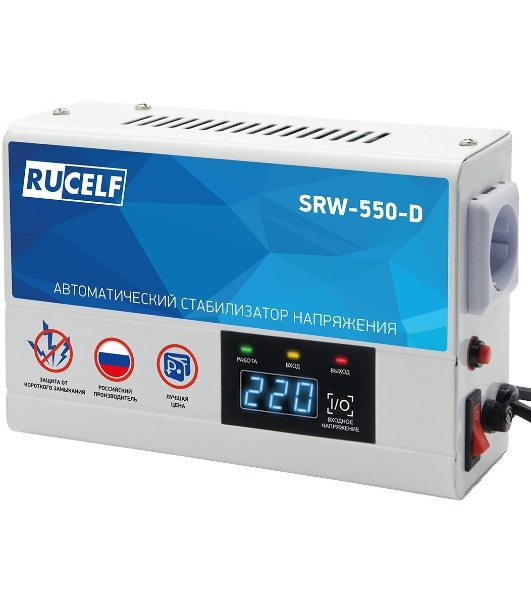 Стабилизатор напряжения Rucelf SRW-550-D 0.5кВА однофазный белый