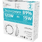 Светильник светодиодный ЖКХ Qplus D175х76 15Вт 4000К 1200лм 160-260В IP54 круг бел. декорат. рамка микровол. сенсором Gauss 142411215-S, фото 1
