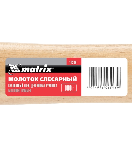 Молоток слесарный Matrix 1000 г, квадратный боек, деревянная рукоятка