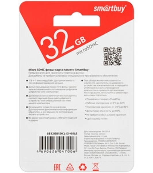 Флеш карта microSD 32Gb, Smartbuy microSDHC Class 10