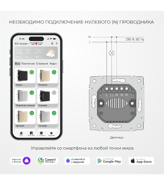 Умный сенсорный диммер (черный) W3443108