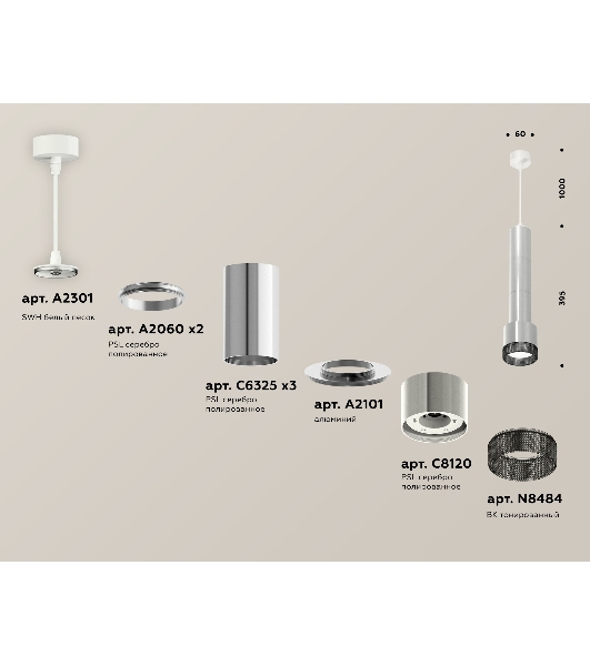 Светильник Ambrella Light XP8120005 PSL/BK серебро полированное/тонированный GX53