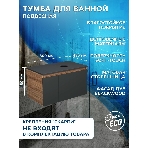 Комплект: тумба подвесная под раковину Bau Dream Blackwood графит 80, 1 ящик, дверца слева, раковина прямоугольная BAU Cerama 48х37, мрамор, смеситель Hotel Black, черный матовый, фото8